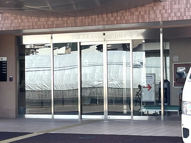川内の里