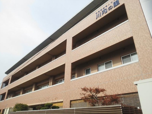 川内の里 施設外観