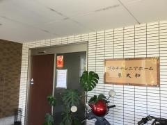 プラチナ・シニアホーム東大和