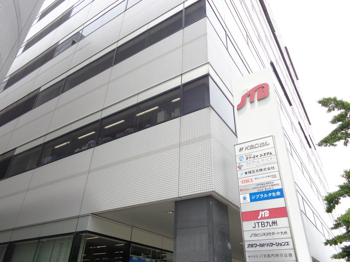 ジブラルタ生命保険株式会社　福岡第一営業所