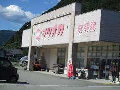 暮らしの衣料マツオカ萩原店
