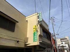 大洋堂薬局　芝本町店