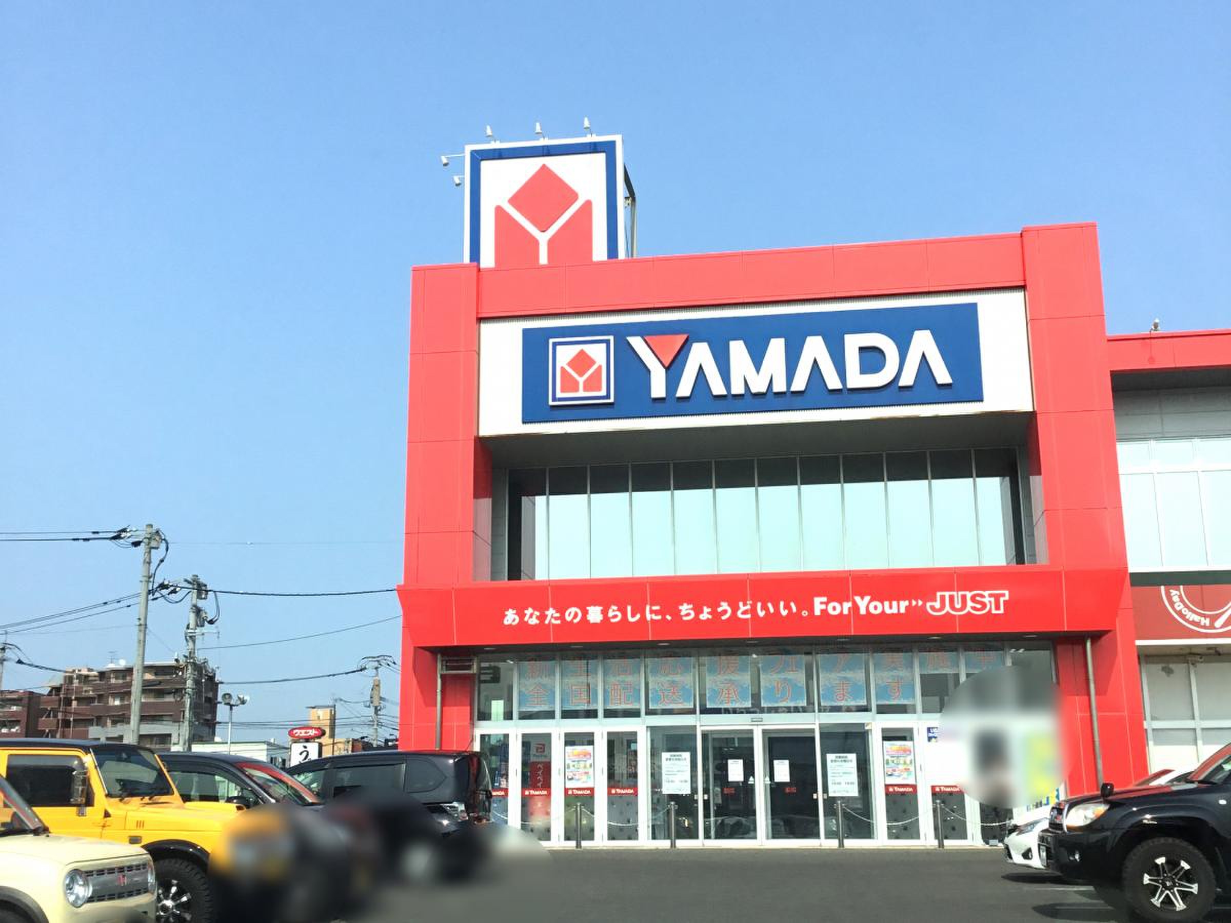 ヤマダ 電機 春日