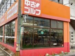 ゴルフ・ドゥ！　松本店