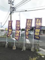 吟寿司