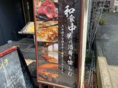 食楽厨房