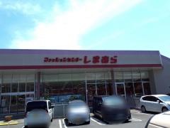 ファッションセンターしまむら　北一色店