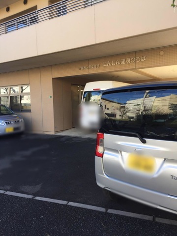 介護老人保健施設にんじん健康ひろば