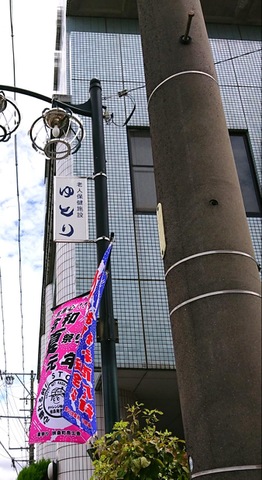 老人保健施設ゆとり 看板