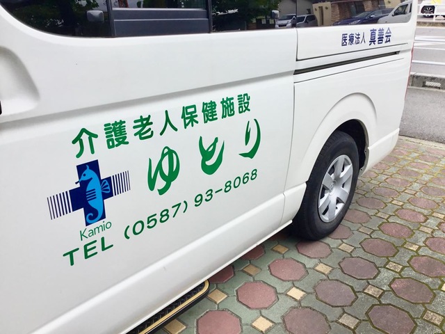 老人保健施設ゆとり 雰囲気