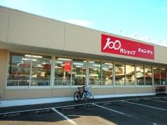 キャンドゥ　岩井店