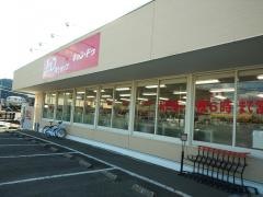 キャンドゥ　岩井店