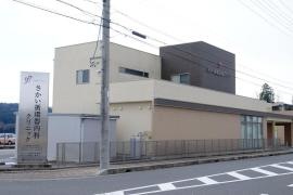 さかい循環器内科クリニック