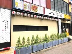 ミライザカ　九大学研都市駅前店