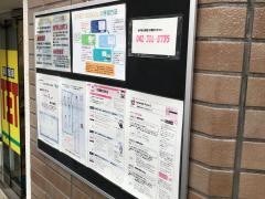 個別指導塾のＺ－ＮＥＴ　ＳＣＨＯＯＬ　府中栄町プラザ