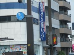 個別指導Ａｘｉｓ　津島校