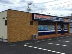俊英館フレックス　北上尾校