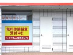個別指導塾スタンダード　瑞穂教室