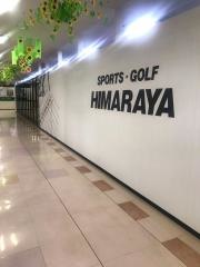 ヒマラヤスポーツ&ゴルフ　伊勢みそのショッピングセンター店