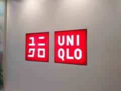 ユニクロ　イーアス春日井店