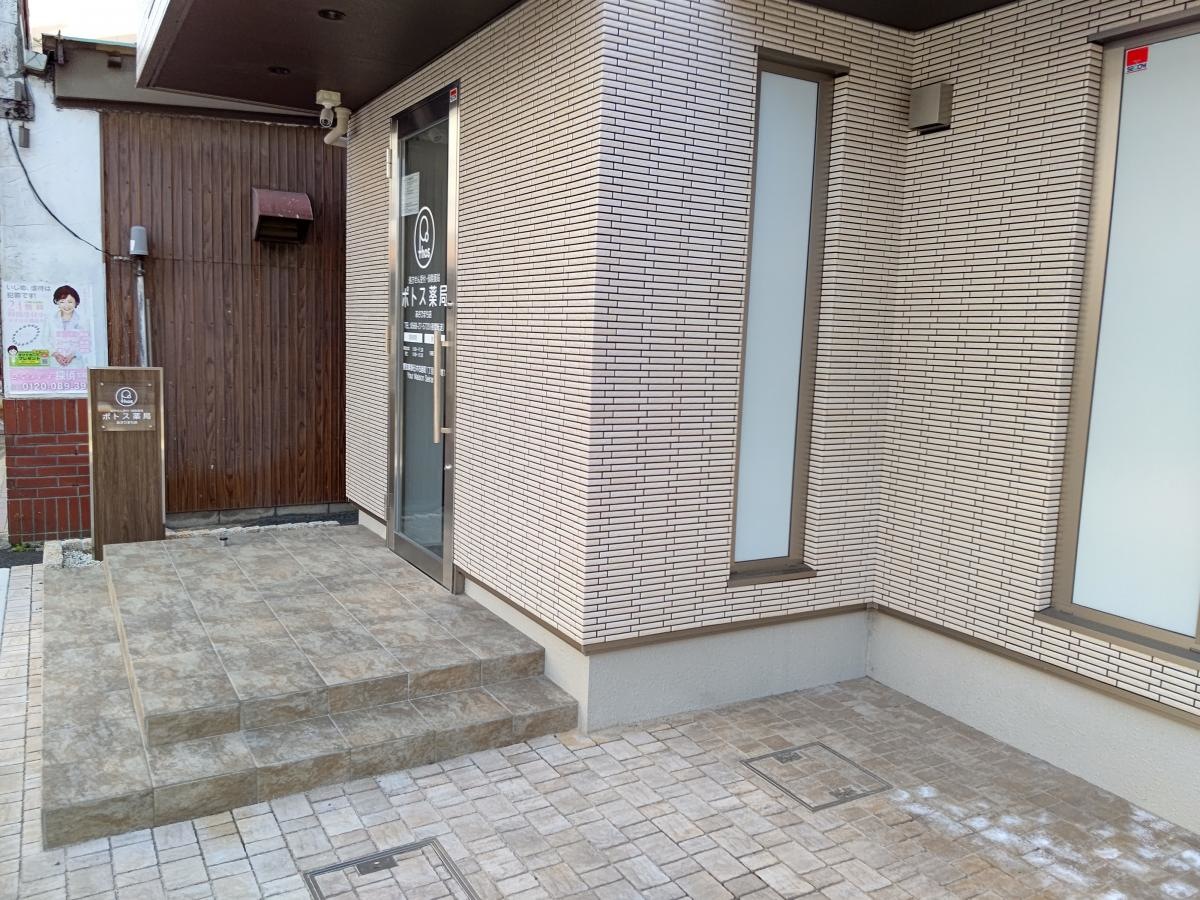 ポトス薬局あさひまち店