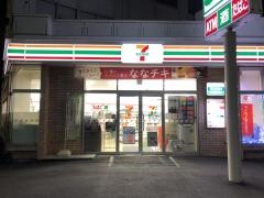 セブンイレブン　地下鉄白石駅前店