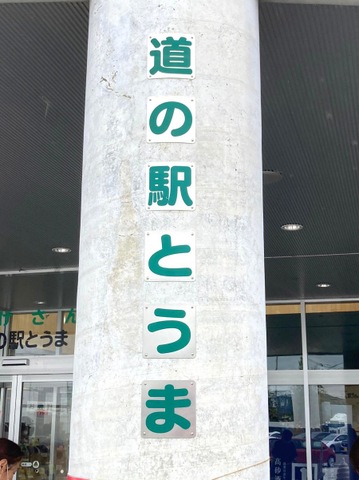 ＊*様 駅名板　すいどうばし 様 駅名板 すいどうばし 様 駅名板 すいどうばし 様 駅名