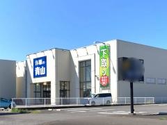 洋服の青山　真岡店
