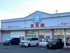 西松屋　群馬前橋店