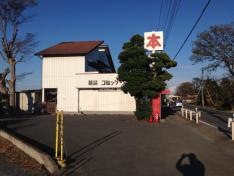 小島正心堂