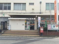 川間郵便局