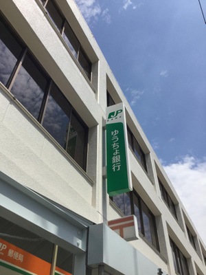 バンクマップ ゆうちょ銀行牛込店 新宿区
