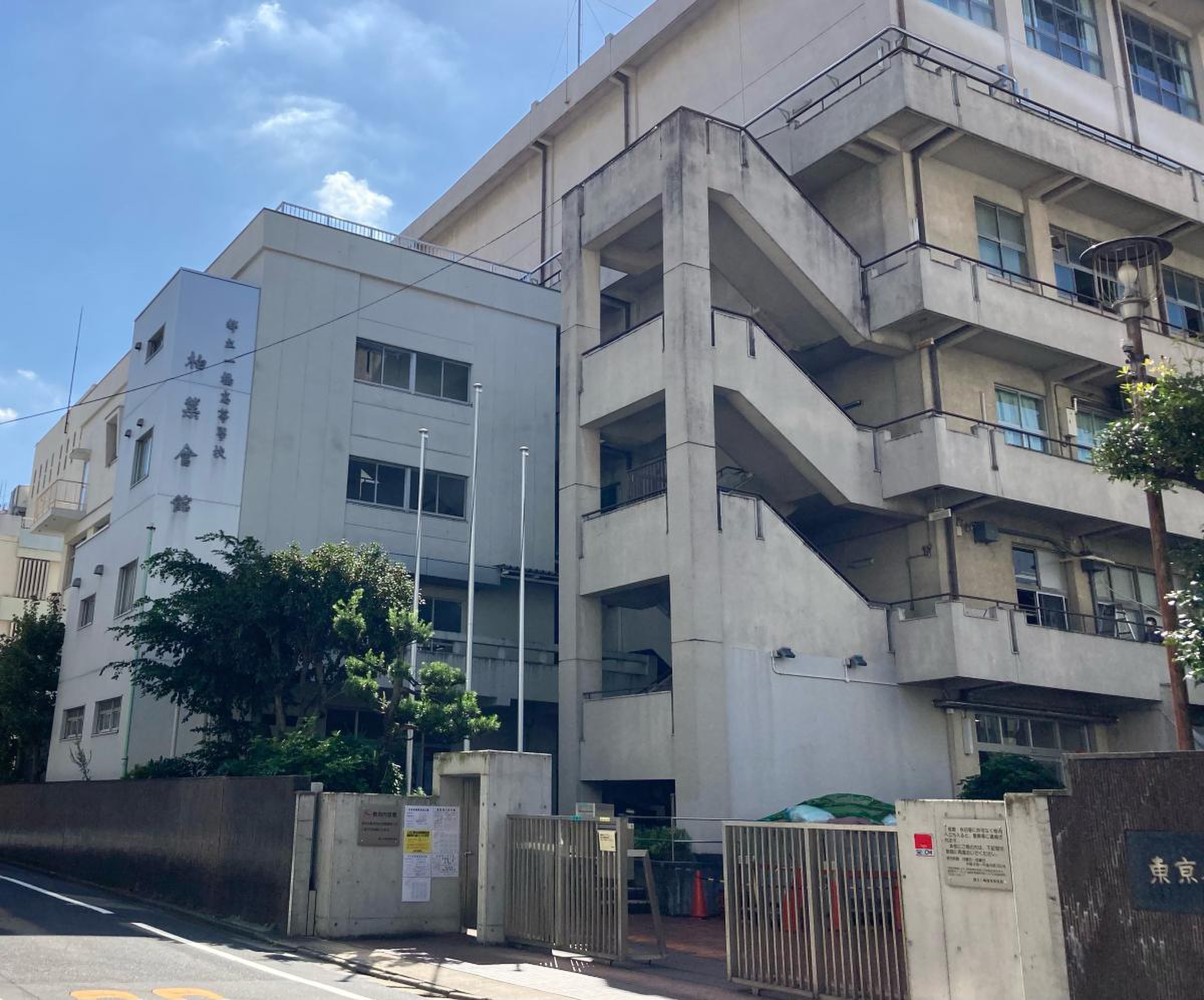 東京 都立 一橋 高等 学校