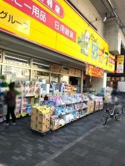 どらっぐぱぱす赤羽南口店