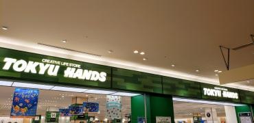 ハンズららぽーと豊洲店