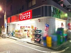 ｍｉｎｉピアゴ　百人町１丁目店