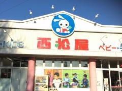 西松屋　相模原古淵店