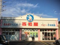 西松屋　相模原古淵店