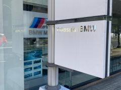 Ｙｏｋｏｓｕｋａ　ＢＭＷ　Ｐｒｅｍｉｕｍ　Ｓｅｌｅｃｔｉｏｎ横須賀