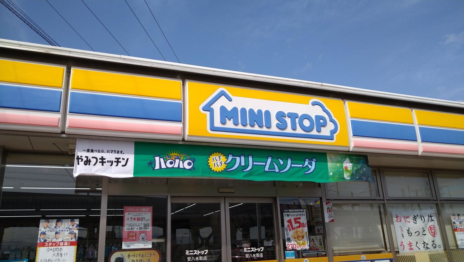 ミニストップ　安八氷見店
