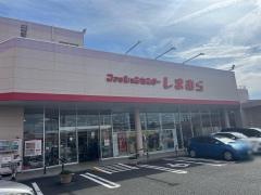 ファッションセンターしまむら　大塚店