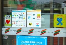 セブンイレブン　蒲郡港町店