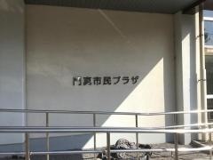 門真市立図書館門真市民プラザ分館