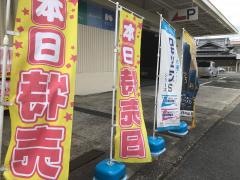 ドラッグストアサーバ摂津鳥飼店