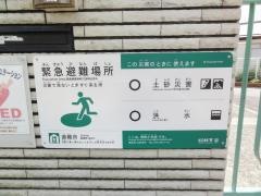 君影小学校