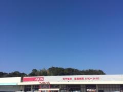 マックスバリュ　小野田店