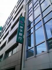 伊予銀行高松支店