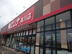 エレナ有川店