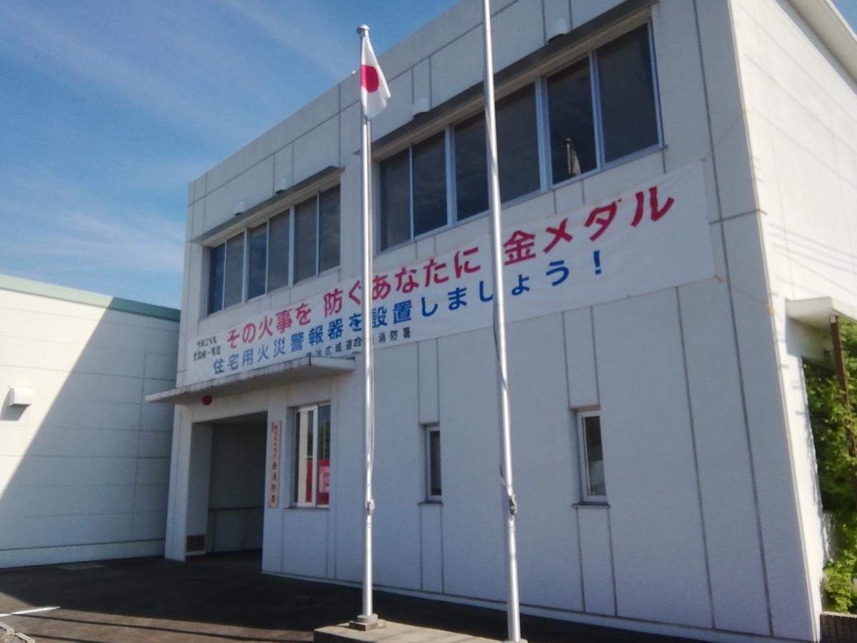 菊池広域連合西消防署です。