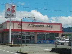 ベスト電器　阿蘇一の宮店